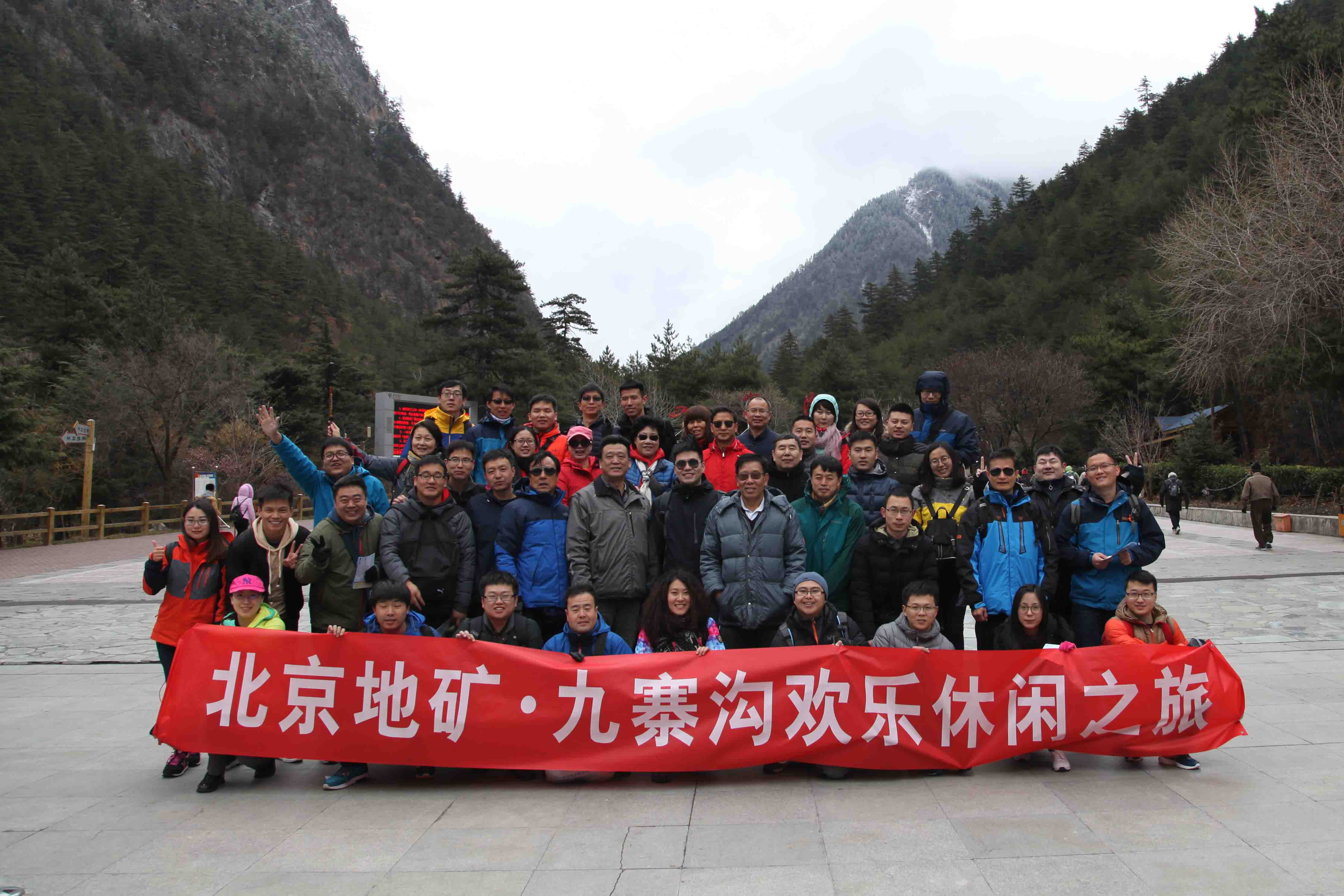 陽春三月，春意盎然”2017年公司員工赴福建、四川旅游休整